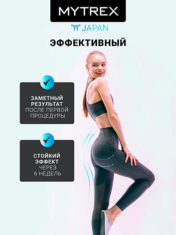 Премиальный миостимулятор для ягодиц AQUALIFT MYTREX 9