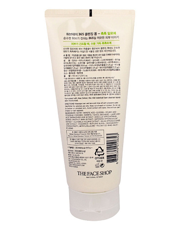 Пенка для умывания с экстрактом алоэ Herb Day Cleansing Foam, The Face Shop, 170 мл 2