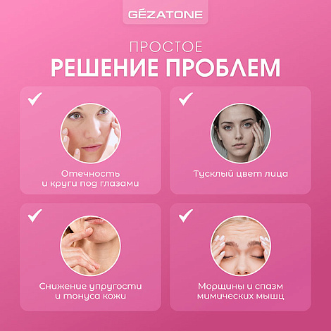 Скребок Гуаша и роллер, набор «Gua Sha Rose Beauty Set AMG341» CHEEKY GEMMY, Gezatone 11