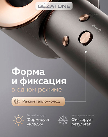 Фен-стайлер для волос с эффектом Aerowrap HD501 Gezatone 11