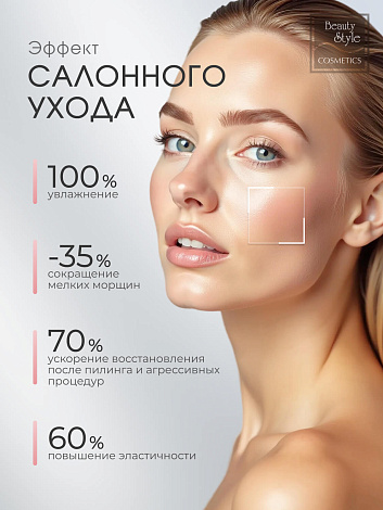 Тканевая омолаживающая восстанавливающая маска с экзосомами, PDRN и коллагеном Rejuvenating Jellyfish Collagen mask Beauty Style, 5 х 40 мл 13