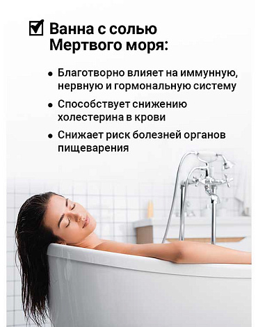 Соль Мёртвого моря 0,5 кг Epsom.pro 5