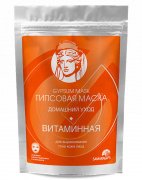 Гипсовая маска для домашнего ухода ВИТАМИННАЯ 100 грамм, Samaragips Гипсовая маска для домашнего ухода ВИТАМИННАЯ 100 грамм, Samaragips