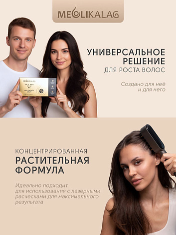 Сыворотка для роста волос Hair Growth Serum, MEOLI, 10х10 мл 18