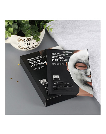 Карбокситерапия маска для лица и шеи "Детокс и Сияние" Beauty Style, 5 шт х 30 мл 7