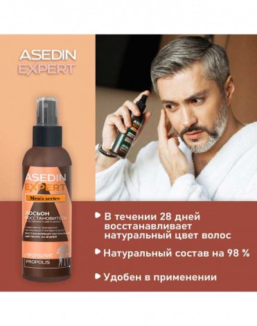 Лосьон-восстановитель естественного цвета волос Прополис 200 мл Мужская серия Asedin Expert 3