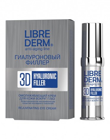 3D филлер крем для кожи вокруг глаз омолаживающий Гиалуроновая, Librederm, 15 мл 1