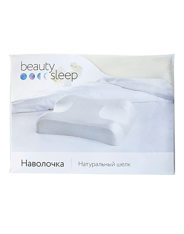 Наволочка из шелка для подушки CLASSIC, Beauty Sleep 1