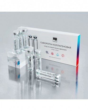 Сыворотка с коллагеном для светодиодной led маски, Beauty Style, 5 мл* 6 шт 8
