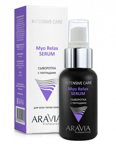 Сыворотка с пептидами Myo Relax-Serum, ARAVIA Professional, 50 мл 1