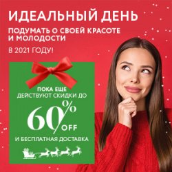 Продукция для кожи тела и лица