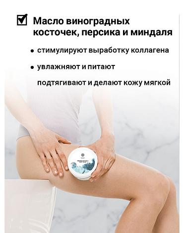 Антицеллюлитный скраб для тела с охлаждающим эффек "Freezing anti-cellu body scrub" 250гр Epsom.pro 5