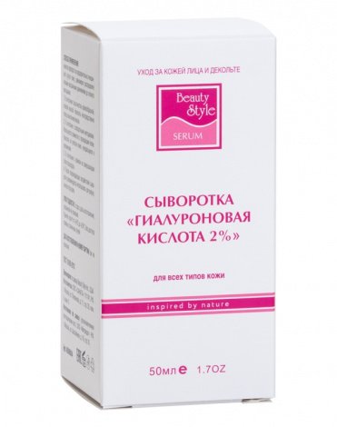 Сыворотка Гиалуроновая кислота 2%  Beauty Style, 50 мл 3