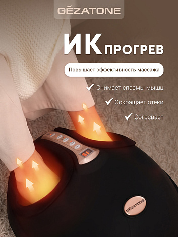 Массажер для ног электрический AMG716 Gezatone 15