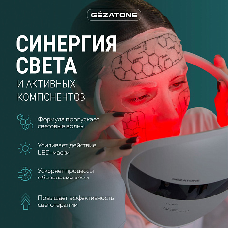 Тканевая маска для светотерапии лица Photon Age Firming, Gezatone, 5 х 30 мл 11