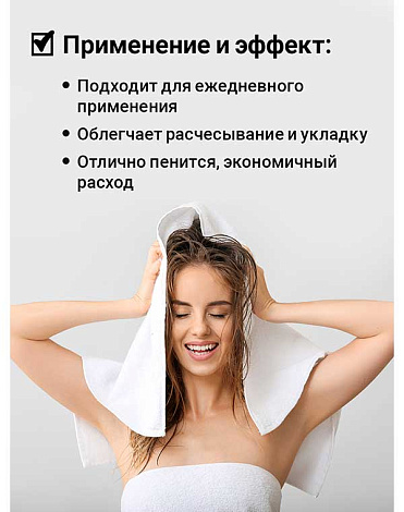 Шампунь питательный для сухих и поврежденных волос Coco Mango shampoo 200 мл Epsom.pro 5