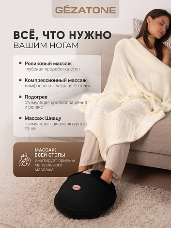Массажер для ног электрический AMG716 Gezatone 12