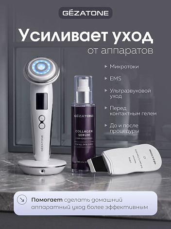 Коллагеновая сыворотка с гиалуроновой кислотой, PDRN и экзосомами, спрей для лица 100 мл, Gezatone 11