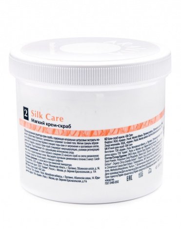 Мягкий крем-скраб Silk Care, ARAVIA Organic, 550 мл 2
