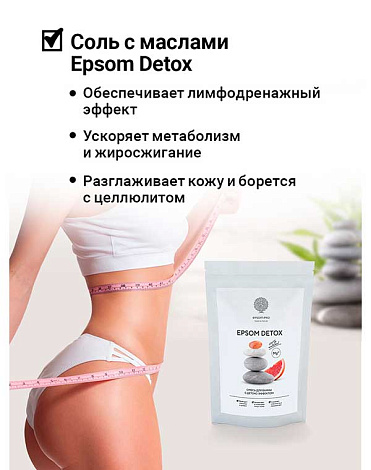 Смесь для ванной "EPSOM DETOX" 1000г Epsom.pro 4