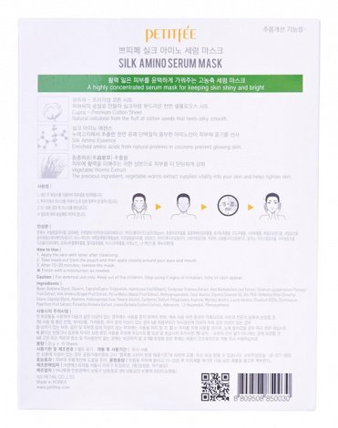 Набор тканевые маски для лица с Протеинами Шелка Silk Amino Serum mask, Petitfee, 10 шт 3