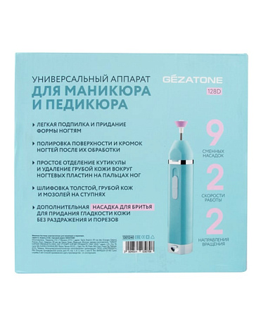 Набор для маникюра и педикюра 128 D, Gezatone 6