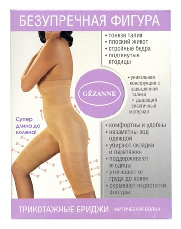 Бриджи Магическая волна "Безупречная фигура" Gezanne, бежевые, р. L 3