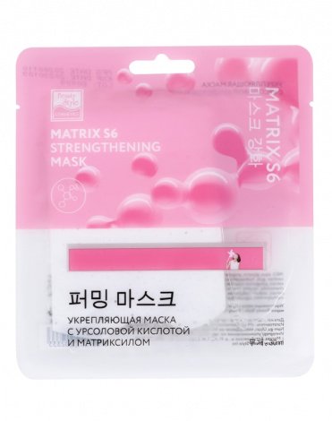 Антивозрастная тканевая маска для лица с урсоловой кислотой и матриксилом MATRYX S6, Beauty Style, 5 шт х 30 мл 2