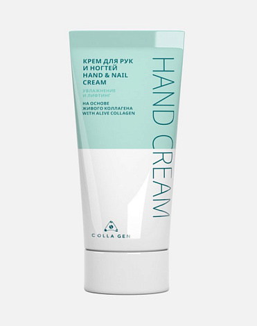 Крем для рук и ногтей HAND CREAM на основе живого коллагена 30 мл, COLLA GEN 1