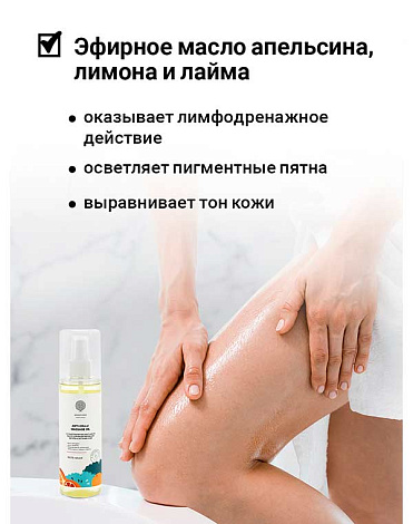Антицеллюлитное массажное масло с деликатным эффект холод-жар Anti-cellu massage oil 150мл Epsom.pro 3