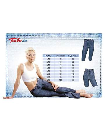 Бриджи JEANS Corsario (1), Turbo Cell 2