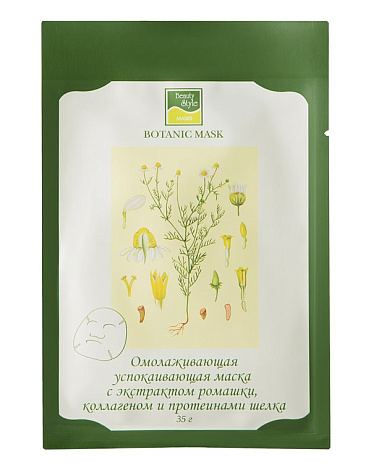 Маска для лица успокаивающая с ромашкой, Beauty Style 1