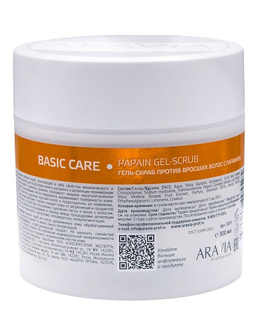 Гель-скраб против вросших волос Papain Gel-Scrub, ARAVIA Professional, 300 мл 2