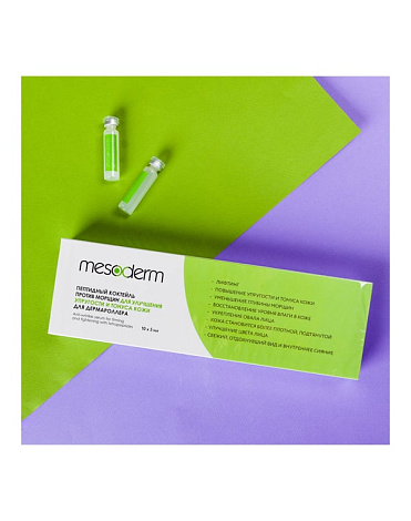 Пептидный коктейль против растяжек и дряблости с EGF для дермароллера, Mesoderm, 10*5 мл 3