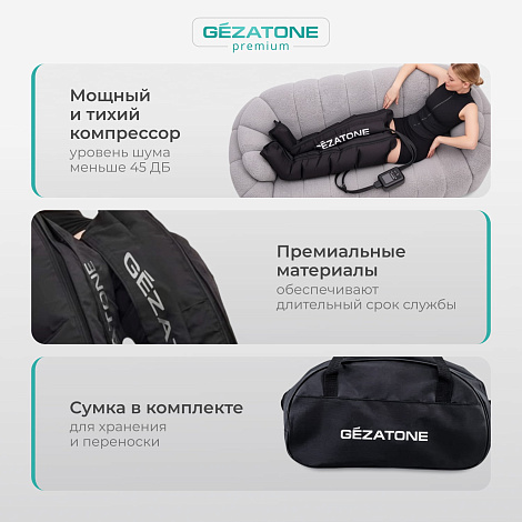 Лимфодренажный массажер AMG710, Gezatone 11