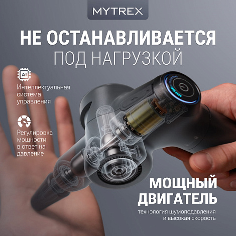 Перкуссионный массажер для тела и лица REBIVE EX FIT, MYTREX 16