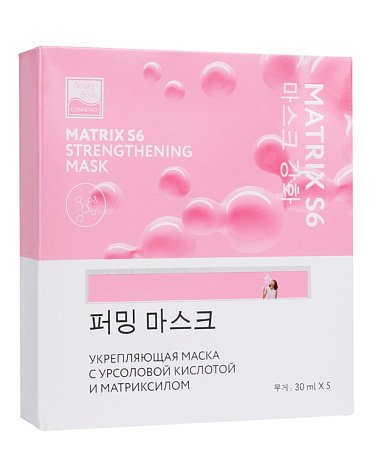 Тканевая маска для лица с урсоловой кислотой и матриксилом MATRYX S6, Beauty Style, 5 шт х 30 мл 1