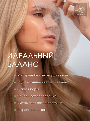Тканевая себорегулирующая увлажняющая маска с коллагеном «Oil Control Jellyfish Collagen mask» Beauty Style 12