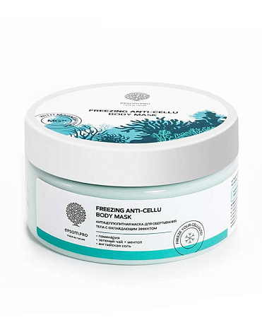 Антицеллюлитная маска для обертывания тела с охл эфф "Freezing anti-cellu body mask" 200гр Epsom.pro 1