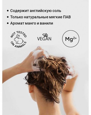 Шампунь питательный для сухих и поврежденных волос Coco Mango shampoo 200 мл Epsom.pro 4