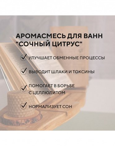 Смесь «Сочный цитрус» Солюшка 0,6 кг 2