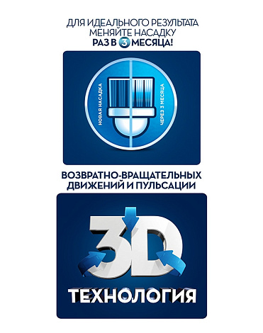 Набор электрических зубных щеток: Oral-B PC 500/D16 + Oral-B Vitality D 12.513 K Star Wars 6