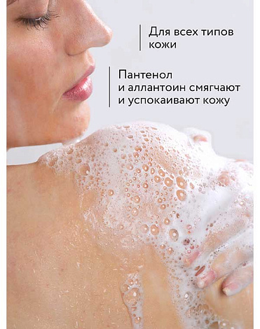 Ухаживающий гель для душа Sakura & White Peony shower gel 250мл Epsom.pro 4
