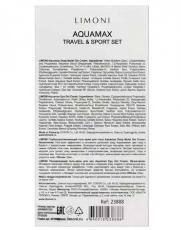 Набор Travel & Sport Set (Aquamax Deep Moist Gel Cream 25ml+Aquamax Eye Gel Cream 25ml) LIMONI  6