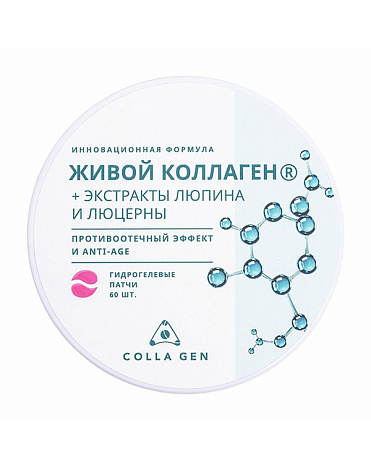 Гидрогелевые патчи с Живым Коллагеном противоотечный эффект и anti-age COLLA GEN 1