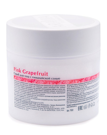 Скраб для тела с гималайской солью Pink Grapefruit, ARAVIA Organic, 300 мл 2