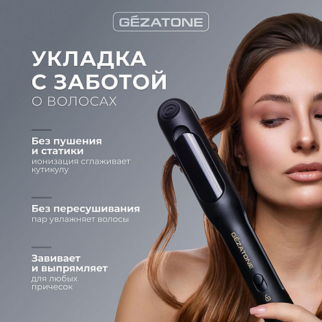 Стайлер для волос с паром и ионизацией MS109, Gezatone 10