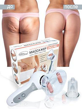 Вакуумный массажер Gezatone Vacu Pro 3