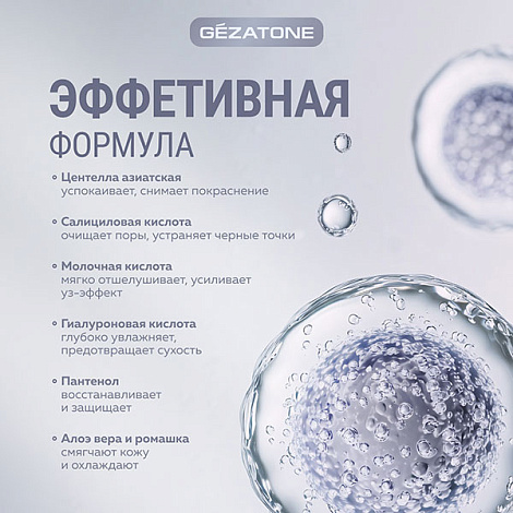 Гель для ультразвукового пилинга и ультразвуковой чистки лица Gezatone, 120 мл 9