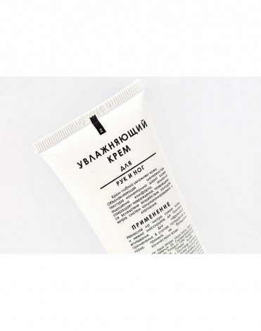 Увлажняющий крем для рук и ног For Your Moisturizing Cream Essential nude 100 мл For Your 4